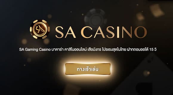 Sa casino